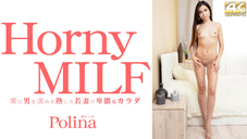 ˤϤʤФʥ Horny MILF Polina ݥ꡼ 8