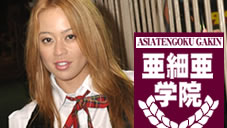Asia Tengoku School Special Mia Leani